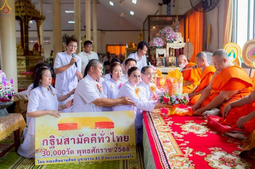 ภาพ No.253114:วันที่ 12 ตุลาคม พ.ศ. 2568 พิธีทอดกฐินสามัคคีทั่วไทย 30,000 วัด โดยคณะศิษยานุศิษย์ บูชาธรรม 81 ปี หลวงพ่อธัมมชโย ณ วัดลำพระยา จ.พระนครศรีอยุธยา
