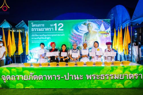 ภาพ No.109159:พิธีถวายภัตตาหารเป็นสังฆทาน แด่คณะพระธรรมยาตราฯ วันที่ 10 มกราคม พ.ศ. 2567 ณ อนุสรณ์สถานคลองบางนางแท่น อ.สามพราน จ.นครปฐม