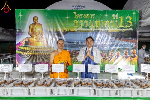 ภาพ No.193575:สาธุชนถวายภัตตาหารเป็นสังฆทาน แด่พระธรรมยาตรา ณ อนุสรณ์สถานคลองบางนางแท่น อ.สามพราน จ.นครปฐม ในโครงการธรรมยาตรา กตัญญูบูชา มหาปูชนียาจารย์ พระมงคลเทพมุนี(สด จนฺทสโร) พระผู้ปราบมาร อนุสรณ์สถาน 7 แห่ง ปีที่ 13 วันที่ 11 มกราคม พ.ศ. 2568