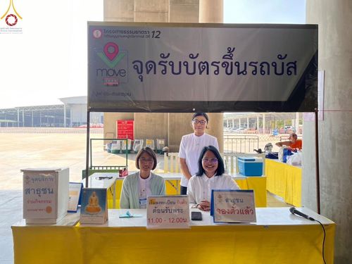 ภาพ No.108634:V.6 บุญเข้า การเตรียมงาน เก็บงาน การรับบุญของเจ้าหน้าที่หน่วยงานต่างๆ เพื่อโครงการธรรมยาตรา กตัญญูบูชามหาปูชนียาจารย์ พระมงคลเทพมุนี (สด จนฺทสโร) พระผู้ปราบมาร อนุสรณ์สถาน 7 แห่ง ปีที่ 12 ระหว่างวันที่ 2 - 31 มกราคม พ.ศ.2567