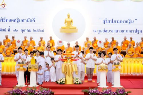 ภาพ No.254349:วันที่ 12 ตุลาคม พ.ศ. 2568 กฐินมหากาลทาน ประจำปี 2568 ณ ศูนย์อบรมเยาวชนนครปฐม