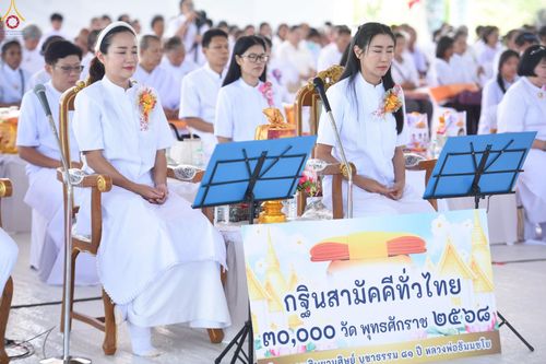 ภาพ No.262394:วันที่ 19 ตุลาคม พ.ศ. 2568 พิธีทอดกฐินสถาปนา แผ่นบันมงคลมหาเศรษฐี อาคาร 80 ปี หลวงพ่อธัมมชโย ในโครงการกฐินสามัคคีทั่วไทย 30,000 วัด บูชาธรรม 81 ปี หลวงพ่อธัมมชโย โดยคณะศิษยานุศิษย์วัดพระธรรมกาย ณ ศูนย์ปฏิบัติธรรมวิหารแดง ต.เจริญธรรม อ.วิหารแดง จ.สระบุรี