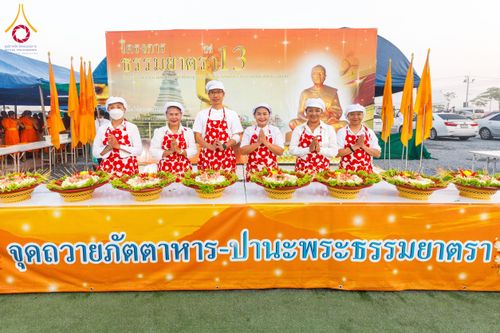 ภาพ No.201784:พิธีถวายภัตตาหารเป็นสังฆทาน แด่พระธรรมยาตรา ณ อนุสรณ์สถานบางปลา วัดบางปลา อำเภอบางเลน จังหวัดนครปฐม ในโครงการธรรมยาตรา กตัญญูบูชา มหาปูชนียาจารย์ พระมงคลเทพมุนี(สด จนฺทสโร) พระผู้ปราบมาร อนุสรณ์สถาน 7 แห่ง ปีที่ 13 วันที่ 26 มกราคม พ.ศ. 2568