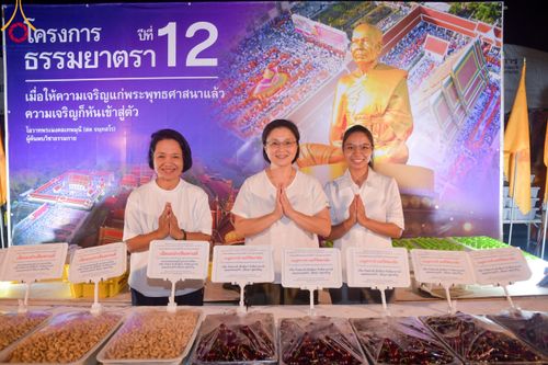 ภาพ No.113609:พิธีถวายภัตตาหารเป็นสังฆทาน แด่คณะพระธรรมยาตรา ปีที่ 12 วันที่ 17 มกราคม พ.ศ. 2567 ณ วัดโบสถ์(บน) บางคูเวียง จ.นนทบุรี