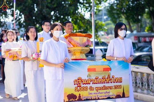 ภาพ No.98510:พิธีทอดกฐินสามัคคีทั่วไทย 5,000 วัด ณ วัดหนองปรง จ.ปทุมธานี วันที่ 25 พฤศจิกายน พ.ศ. 2566