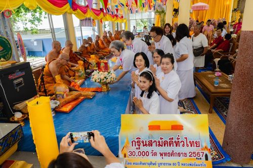 ภาพ No.164515:พิธีทอดกฐิน ณ วัดอ่างศิลา อ.เมือง จ.ชลบุรี ในโครงการกฐินสามัคคีทั่วไทย 30,000 วัด บูชาธรรม 80 ปี หลวงพ่อธัมมชโย โดย คณะศิษยานุศิษย์วัดพระธรรมกาย วันที่ 19 ตุลาคม พ.ศ. 2567