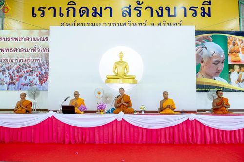 ภาพ No.231316:วันที่ 29 มิถุนายน พ.ศ. 2568 โครงการบรรพชาอุปสมบทหมู่รุ่นเข้าพรรษา ณ ศูนย์อบรมเยาวชนสุรินทร์