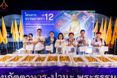 ภาพ No.112957:พิธีถวายภัตตาหารเป็นสังฆทาน แด่คณะพระธรรมยาตรา ปีที่ 12 วันที่ 16 มกราคม พ.ศ. 2567 ณ วัดโบสถ์(บน) บางคูเวียง จ.นนทบุรี