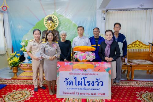 ภาพ No.195036:พิธีทอดผ้าป่าทำนุบำรุงศาสนสถาน ณ วัดไผ่โรงวัว ต.บางตาเถร อ.สองพี่น้อง จ.สุพรรณบุรี ในโครงการธรรมยาตรา กตัญญูบูชา มหาปูชนียาจารย์ พระมงคลเทพมุนี(สด จนฺทสโร) พระผู้ปราบมาร อนุสรณ์สถาน 7 แห่ง ปีที่ 13 วันที่ 13 มกราคม พ.ศ. 2568