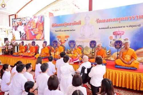 ภาพ No.252575:วันที่ 11 ตุลาคม พ.ศ. 2568 พิธีทอดกฐินสามัคคีทั่วไทย 30,000 วัด โดยคณะศิษยานุศิษย์ บูชาธรรม 81 ปี หลวงพ่อธัมมชโย ณ วัดมงคลพุกการาม ต. คลองสี่  อ.คลองหลวง จ.ปทุมธานี