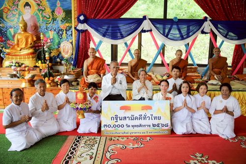 ภาพ No.251203:วันที่ 9 ตุลาคม พ.ศ. 2568 พิธีทอดกฐินสามัคคีทั่วไทย 30,000 วัด โดยคณะศิษยานุศิษย์ บูชาธรรม 81 ปี หลวงพ่อธัมมชโย ณ วัดถ้ำห้วยกลาง ตำบลเขาทะลุ อำเภอสวี จังหวัดชุมพร