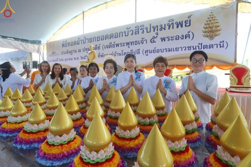 ภาพ No.91379:พิธีทอดผ้าป่ายกยอดดอกบัวสิริปทุมทิพย์  ประดิษฐาน ณ ปทุมเจดีย์  (เจดีย์พระพุทธเจ้า ๕ พระองค์) ณ ศูนย์อบรมเยาวชนจังหวัดปัตตานี 22 ตุลาคม พ.ศ.2566