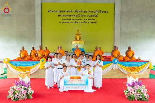 ภาพ No.164742:พิธีทอดกฐิน ณ ธุดงคสถานเขาย้อย เพชรบุรี สร้างอาคารปฏิบัติธรรม พระมงคลเทพมุนี(สด จนฺทสโร) ตำบลสระพัง อำเภอเขาย้อย จังหวัดเพชรบุรี วันอาทิตย์ ที่ 20 ตุลาคม พ.ศ. 2567