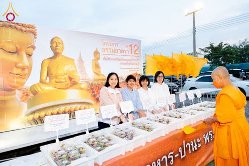 ภาพ No.118873:พิธีถวายภัตตาหารเป็นสังฆทาน แด่คณะพระธรรมยาตรา ปีที่ 12 วันที่ 26 มกราคม พ.ศ. 2567 ณ อนุสรณ์สถานบางปลา จ.นครปฐม