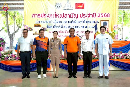 ภาพ No.248170:วันอาทิตย์ที่ 28 กันยายน พ.ศ. 2568 การประชุมใหญ่สามัญ ประจำปี 2568 สมาคมฌาปนกิจสงเคราะห์เมืองท่าโขลง พ.ศ.2565 ณ วัดพระธรรมกาย อ.คลองหลวง จ.ปทุมธานี