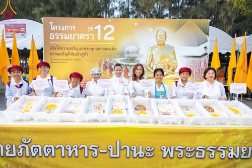 ภาพ No.111010:พิธีถวายภัตตาหารเป็นสังฆทาน แด่คณะพระธรรมยาตราฯ ในโครงการธรรมยาตรา กตัญญูบูชา มหาปูชนียาจารย์ พระมงคลเทพมุนี(สด จนฺทสโร) พระผู้ปราบมาร อนุสรณ์สถาน 7 แห่ง ปีที่ 12 วันที่ 13 มกราคม พ.ศ. 2567 ณ อนุสรณ์สถานมหาวิหารพระมงคลเทพมุนี  (โลตัสแลนด์) อ.สองพี่น้อง จ