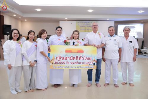 ภาพ No.152779:โครงการอบรมอุบาสก อุบาสิกาแก้ว รุ่นที่ 1 ตัวแทนทอดกฐินสามัคคีทั่วไทย 30,000 วัด บูชาธรรม 80 ปี หลวงพ่อธัมมชโย ระหว่างวันที่ 6-8 กันยายน พ.ศ.2567 ณ ศูนย์ปฏิบัติธรรมเมืองตรัง