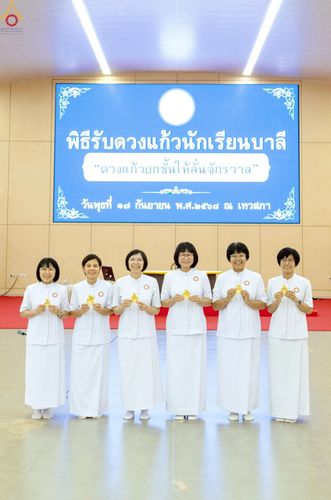 ภาพ No.246549:วันที่ 17 กันยายน พ.ศ. 2568 พิธีรับดวงแก้วนักเรียนบาลี "ดวงแก้วยกชั้นให้ลั่นจักรวาล" ณ ห้องเทวสภา วัดพระธรรมกาย