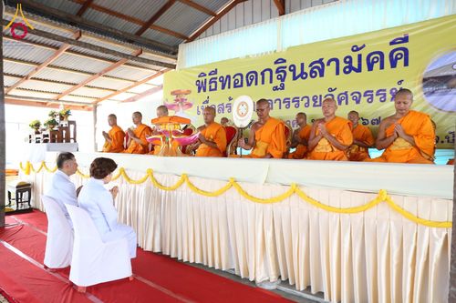 ภาพ No.166818:พิธีทอดกฐินสามัคคีสร้างทุกสิ่ง ณ ที่พักสงฆ์บ้านโคกดีปลี (ศูนย์อบรมเยาวชนปัตตานี)  วันอาทิตย์ที่ 20 ตุลาคม พ.ศ. 2567