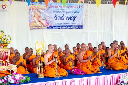 ภาพ No.199265:พิธีทอดผ้าป่าทำนุบำรุงศาสนสถาน ณ วัดลำพญา ตำบลลำพญา อำเภอบางเลน จังหวัดนครปฐม ในโครงการธรรมยาตรา กตัญญูบูชา มหาปูชนียาจารย์ พระมงคลเทพมุนี(สด จนฺทสโร) พระผู้ปราบมาร อนุสรณ์สถาน 7 แห่ง ปีที่ 13 วันที่ 21 มกราคม พ.ศ. 2568