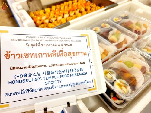 ภาพ No.188519:พิธีถวายภัตตาหารเป็นสังฆทาน แด่พระธรรมยาตรา ในโครงการธรรมยาตรา กตัญญูบูชา มหาปูชนียาจารย์ พระมงคลเทพมุนี(สด จนฺทสโร) พระผู้ปราบมาร อนุสรณ์สถาน 7 แห่ง ปีที่ 13 ณ สภาธรรมกายสากล วัดพระธรรมกาย วันที่ 3 มกราคม พ.ศ. 2568