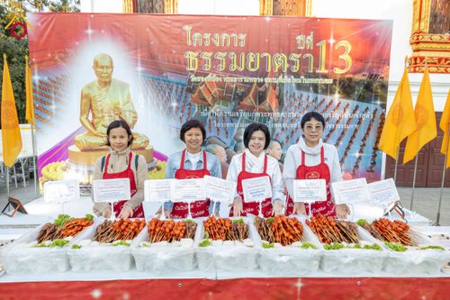 ภาพ No.195609:สาธุชนถวายภัตตาหารเป็นสังฆทาน แด่พระธรรมยาตรา ณ วัดสองพี่น้อง ต.ต้นตาล อ.สองพี่น้อง จ.สุพรรณบุรี ในโครงการธรรมยาตรา กตัญญูบูชา มหาปูชนียาจารย์ พระมงคลเทพมุนี(สด จนฺทสโร) พระผู้ปราบมาร อนุสรณ์สถาน 7 แห่ง ปีที่ 13 วันที่ 15 มกราคม พ.ศ. 2568
