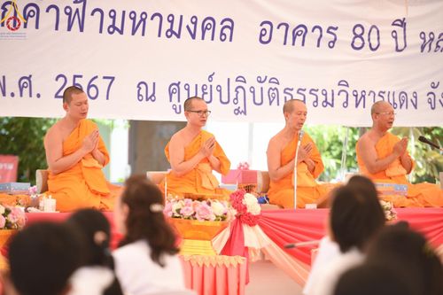 ภาพ No.137067:พิธีทอดผ้าป่าโครงสร้างเหล็กค้ำฟ้ามหามงคล อาคาร 80 ปี หลวงพ่อธัมมชโย ณ ศูนย์ปฏิบัติธรรมวิหารแดง ต.เจริญธรรม อ.วิหารแดง จ.สระบุรี วันที่ 19 พฤษภาคม พ.ศ. 2567