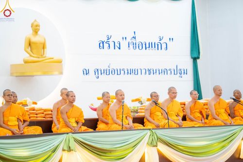 ภาพ No.97405:พิธีทอดกฐินสามัคคีทั่วไทย 5,000 วัด ณ ศูนย์อบรมเยาวชนนครปฐม วันที่ 19 พฤศจิกายน พ.ศ. 2566