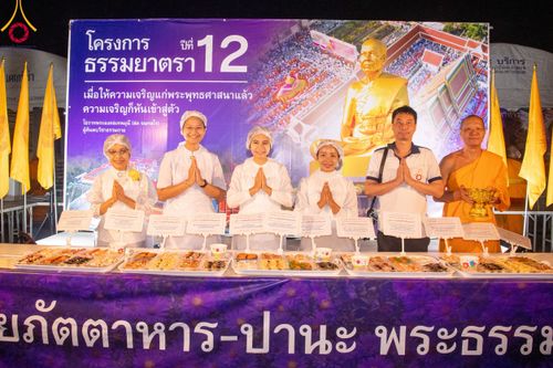 ภาพ No.115063:พิธีถวายภัตตาหารเป็นสังฆทาน แด่คณะพระธรรมยาตรา ปีที่ 12 วันที่ 19 มกราคม พ.ศ. 2567 ณ วัดโบสถ์(บน) บางคูเวียง จ.นนทบุรี