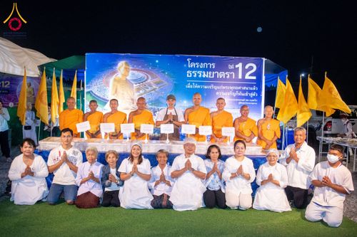 ภาพ No.118048:พิธีถวายภัตตาหารเป็นสังฆทาน แด่คณะพระธรรมยาตรา ปีที่ 12 วันที่ 24 มกราคม พ.ศ. 2567 ณ อนุสรณ์สถานบางนางแท่น จ.นครปฐม