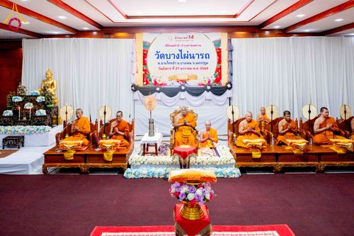 ภาพ No.304406:วันที่ 27 มกราคม พ.ศ. 2569 พิธีทอดผ้าป่าทำนุบำรุงศาสนสถาน ณ วัดบางไผ่นารถ ต.บางไทรป่า อ.บางเลน จ.นครปฐม ในโครงการธรรมยาตรา กตัญญูบูชา มหาปูชนียาจารย์ พระมงคลเทพมุนี(สด จนฺทสโร) พระผู้ปราบมาร อนุสรณ์สถาน 7 แห่ง ปีที่ 14