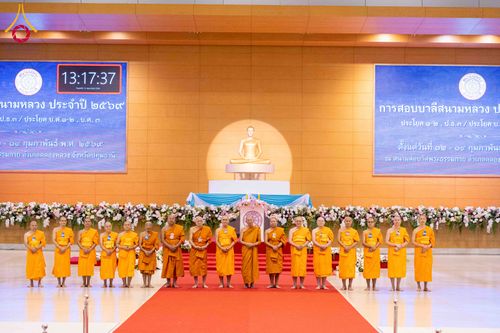 ภาพ No.310223:วันที่ 13-14 กุมภาพันธ์ พ.ศ. 2569 การสอบบาลีสนามหลวง ประจำปี 2569 ประโยค 1-2,  ป.ธ.3/ ประโยค บ.ศ.1-2, บ.ศ.3  ณ สนามสอบประจำจังหวัดปทุมธานี แห่งที่ 2   วัดพระธรรมกาย อ.คลองหลวง จ.ปทุมธานี