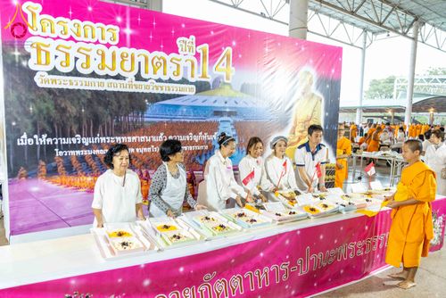 ภาพ No.303069:วันที่ 26 มกราคม พ.ศ. 2569 พิธีถวายภัตตาหารเป็นสังฆทาน แด่พระธรรมยาตรา ณ วัดพระธรรมกาย  จังหวัดปทุมธานี ในโครงการธรรมยาตรา กตัญญูบูชา มหาปูชนียาจารย์ พระมงคลเทพมุนี(สด จนฺทสโร) พระผู้ปราบมาร อนุสรณ์สถาน 7 แห่ง ปีที่ 14