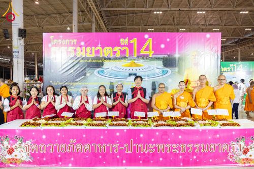 ภาพ No.303480:วันที่ 27 มกราคม พ.ศ. 2569 พิธีถวายภัตตาหารเป็นสังฆทาน แด่พระธรรมยาตรา ณ วัดพระธรรมกาย  จังหวัดปทุมธานี ในโครงการธรรมยาตรา กตัญญูบูชา มหาปูชนียาจารย์ พระมงคลเทพมุนี(สด จนฺทสโร) พระผู้ปราบมาร อนุสรณ์สถาน 7 แห่ง ปีที่ 14
