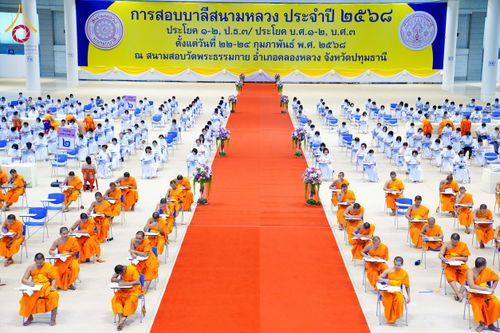 ภาพ No.208878:พระบาทสมเด็จพระเจ้าอยู่หัวทรงพระกรุณาโปรดเกล้าฯ พระราชทานภัตตาหารพระราชทาน แด่พระภิกษุ สามเณร ในการสอบบาลีสนามหลวง ณ วัดพระธรรมกาย วันที่ 22 กุมภาพันธ์ พ.ศ. 2568 ณ วัดพระธรรมกาย อำเภอคลองหลวง จังหวัดปทุมธานี