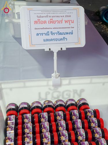 ภาพ No.194995:พิธีถวายภัตตาหารเป็นสังฆทาน แด่พระธรรมยาตรา ณ อนุสรณ์สถานมหาวิหารพระมงคลเทพมุนี (โลตัสแลนด์) อ.สองพี่น้อง จ.สุพรรณบุรี ในโครงการธรรมยาตรา กตัญญูบูชา มหาปูชนียาจารย์ พระมงคลเทพมุนี(สด จนฺทสโร) พระผู้ปราบมาร แห่ง ปีที่ 13 วันที่ 14 มกราคม พ.ศ.2568