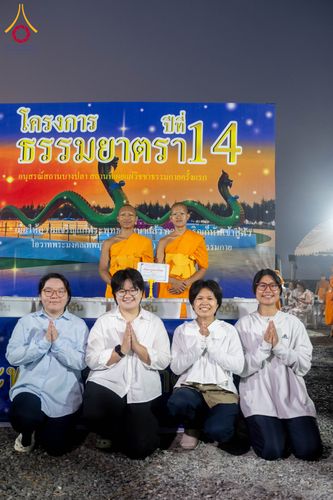 ภาพ No.298459:วันที่ 20 มกราคม พ.ศ. 2569 พิธีถวายภัตตาหารเป็นสังฆทาน แด่พระธรรมยาตรา ณ อนุสรณ์สถานบางปลา วัดบางปลา อำเภอบางเลน จังหวัดนครปฐม ในโครงการธรรมยาตรา กตัญญูบูชา มหาปูชนียาจารย์ พระมงคลเทพมุนี(สด จนฺทสโร) พระผู้ปราบมาร อนุสรณ์สถาน 7 แห่ง ปีที่ 14