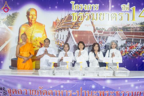ภาพ No.296630:วันที่ 18 มกราคม พ.ศ. 2569 พิธีถวายภัตตาหารเป็นสังฆทาน แด่พระธรรมยาตรา ณ วัดโบสถ์บน ต.บางคูเวียง จ.นนทบุรี อนุสรณ์สถานลำดับที่ 4 สถานที่เกิดด้วยกายธรรม ในโครงการธรรมยาตรา กตัญญูบูชา มหาปูชนียาจารย์ พระมงคลเทพมุนี(สด จนฺทสโร) พระผู้ปราบมาร อนุสรณ์สถาน 7 แ