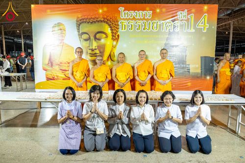 ภาพ No.303083:วันที่ 26 มกราคม พ.ศ. 2569 พิธีถวายภัตตาหารเป็นสังฆทาน แด่พระธรรมยาตรา ณ วัดพระธรรมกาย  จังหวัดปทุมธานี ในโครงการธรรมยาตรา กตัญญูบูชา มหาปูชนียาจารย์ พระมงคลเทพมุนี(สด จนฺทสโร) พระผู้ปราบมาร อนุสรณ์สถาน 7 แห่ง ปีที่ 14