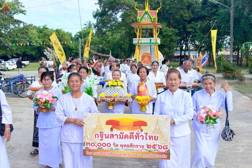 ภาพ No.281988:วันที่ 29 ตุลาคม พ.ศ. 2568 พิธีทอดกฐินสามัคคีทั่วไทย 30,000 วัด  โดยคณะศิษยานุศิษย์ บูชาธรรม 81 ปี  หลวงพ่อธัมมชโย ณ วัดหนองแซงสร้อย ต.น้ำพ่น  อ.หนองวัวซอ จ.อุดรธานี