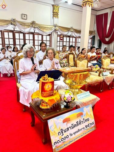 ภาพ No.284420:วันอาทิตย์ที่ 19 ตุลาคม 2568  พิธีทอดกฐินสามัคคีทั่วไทย โดยคณะศิษยานุศิษย์ บูชาธรรม 81 ปี หลวงพ่อธัมมชโย  ณ วัดภุมรินทร์กุฎีทอง อ.อัมพวา จ.สมุทรสงคราม