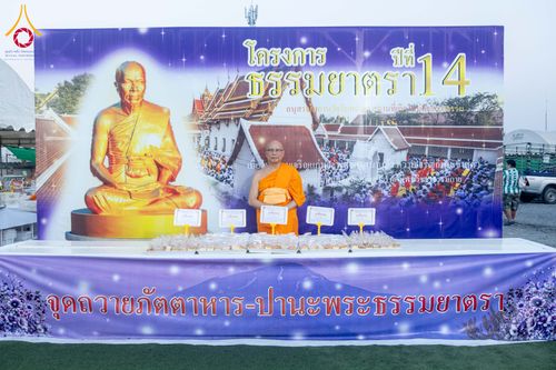 ภาพ No.296666:วันที่ 18 มกราคม พ.ศ. 2569 พิธีถวายภัตตาหารเป็นสังฆทาน แด่พระธรรมยาตรา ณ วัดโบสถ์บน ต.บางคูเวียง จ.นนทบุรี อนุสรณ์สถานลำดับที่ 4 สถานที่เกิดด้วยกายธรรม ในโครงการธรรมยาตรา กตัญญูบูชา มหาปูชนียาจารย์ พระมงคลเทพมุนี(สด จนฺทสโร) พระผู้ปราบมาร อนุสรณ์สถาน 7 แ