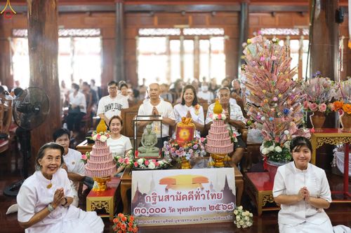 ภาพ No.278663:วันอาทิตย์ที่ 2 พฤศจิกายน  2568 พิธีทอดกฐินสามัคคีทั่วไทย โดยคณะศิษยานุศิษย์ บูชาธรรม 81 ปี หลวงพ่อธัมมชโย ณ วัดสุวรรณาราม อ.พุทธมณฑล จ.นครปฐม