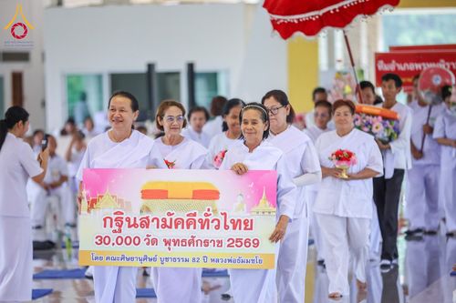 ภาพ No.348757:วันที่ 11-13 กันยายน 2569  โครงการอุบาสกแก้ว อุบาสิกาแก้ว  เพื่อเป็นตัวแทนในการทอดกฐินสามัคคีทั่วไทย 30,000 วัด  “บูชาธรรม 82 ปี หลวงพ่อธัมมชโย” รุ่นที่ 1  ณ ธุดงคสถานพิษณุโลก อ.วังทอง จ.พิษณุโลก