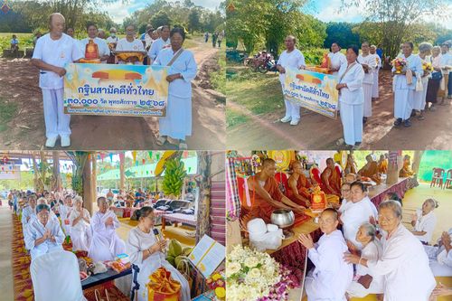 ภาพ No.281975:วันที่ 2 พฤศจิกายน พ.ศ. 2568  พิธีทอดกฐินสามัคคีทั่วไทย 30,000 วัด  โดยคณะศิษยานุศิษย์ บูชาธรรม 81 ปี  หลวงพ่อธัมมชโย ณ วัดสวนธรรมวังเกาะแก้ว อ.โนนดินแดง จ. บุรีรัมย์