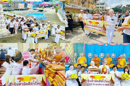 ภาพ No.281758:วันที่ 5 พฤศจิกายน พ.ศ. 2568 พิธีทอดกฐินสามัคคีทั่วไทย 30,000 วัด  โดยคณะศิษยานุศิษย์ บูชาธรรม 81 ปี  หลวงพ่อธัมมชโย ณ วัดหัวถนน อ.สะเดา จ.สงขลา