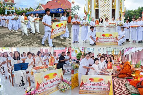 ภาพ No.283451:วันที่ 31 ตุลาคม พ.ศ. 2568 พิธีทอดกฐินสามัคคีทั่วไทย 30,000 วัด  โดยคณะศิษยานุศิษย์ บูชาธรรม 81 ปี  หลวงพ่อธัมมชโย  ณ วัดทรงศิลา จ.บุรีรัมย์
