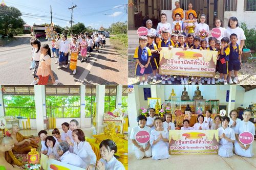 ภาพ No.281745:วันที่ 5 พฤศจิกายน พ.ศ. 2568 พิธีทอดกฐินสามัคคีทั่วไทย 30,000 วัด  โดยคณะศิษยานุศิษย์ บูชาธรรม 81 ปี  หลวงพ่อธัมมชโย ณ วัดบางทึง อ.ควนเนียง จ.สงขลา