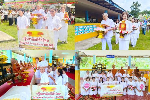 ภาพ No.281789:วันที่ 5 พฤศจิกายน พ.ศ. 2568 พิธีทอดกฐินสามัคคีทั่วไทย 30,000 วัด  โดยคณะศิษยานุศิษย์ บูชาธรรม 81 ปี  หลวงพ่อธัมมชโย ณ วัดควนขัน อ.รัตภูมิ จ.สงขลา