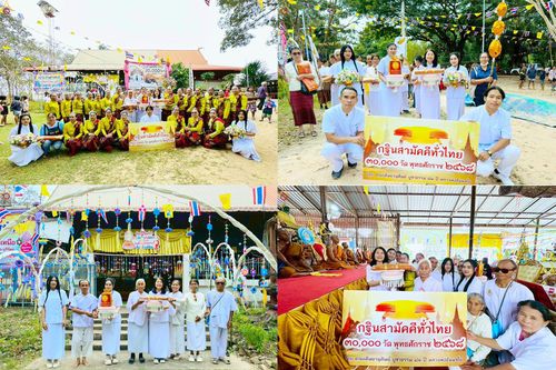 ภาพ No.282000:วันที่ 2 พฤศจิกายน พ.ศ. 2568 พิธีทอดกฐินสามัคคีทั่วไทย 30,000 วัด  โดยคณะศิษยานุศิษย์ บูชาธรรม 81 ปี  หลวงพ่อธัมมชโย ณ วัดมงคลเทพาราม (วัดปากน้ำ) อ.หาดใหญ่ จ.สงขลา